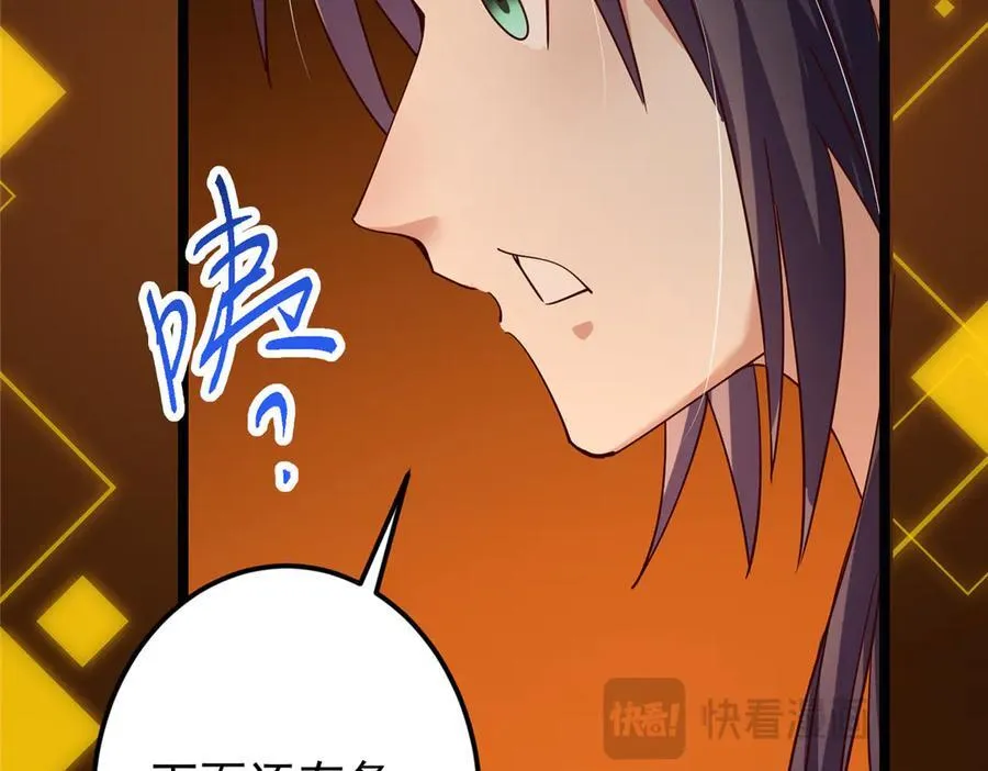 467 这签可真是太棒了！ 第230页