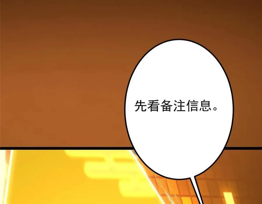 467 这签可真是太棒了！ 第232页