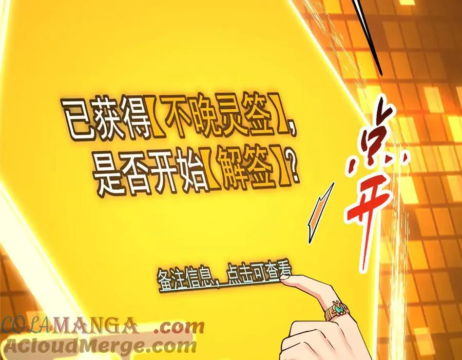 467 这签可真是太棒了！ 第233页