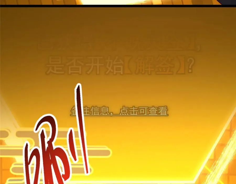 467 这签可真是太棒了！ 第235页