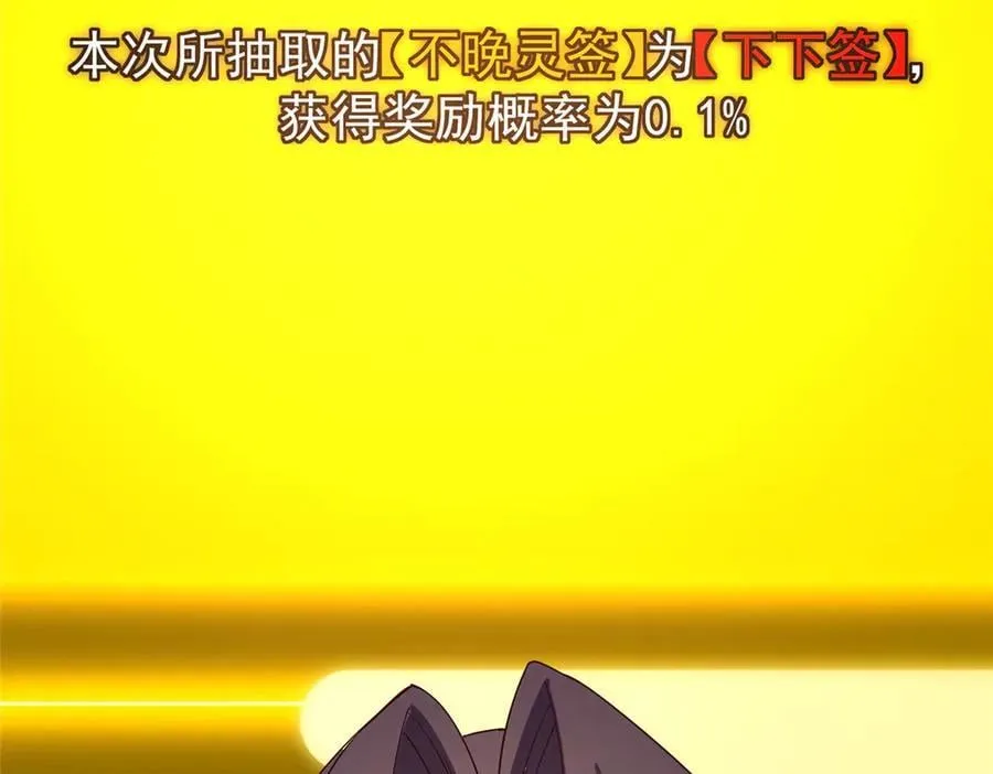 467 这签可真是太棒了！ 第238页