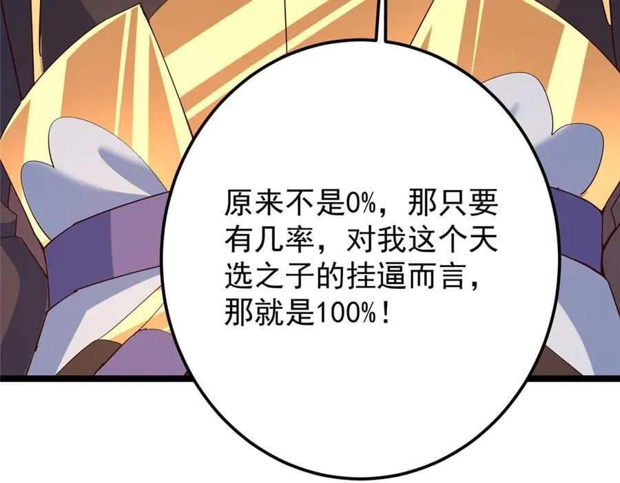 467 这签可真是太棒了！ 第242页