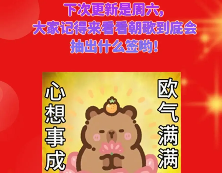 467 这签可真是太棒了！ 第246页
