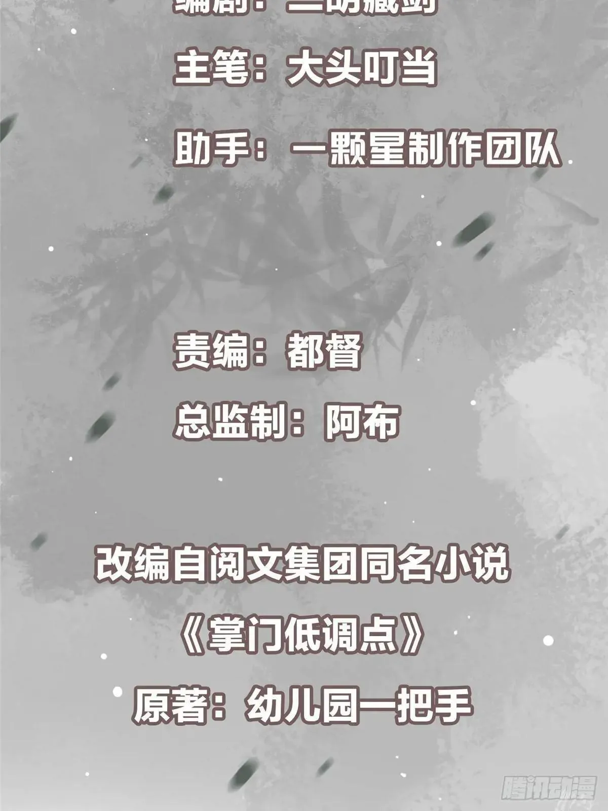 468 摆烂级剑灵小乌？！ 第3页