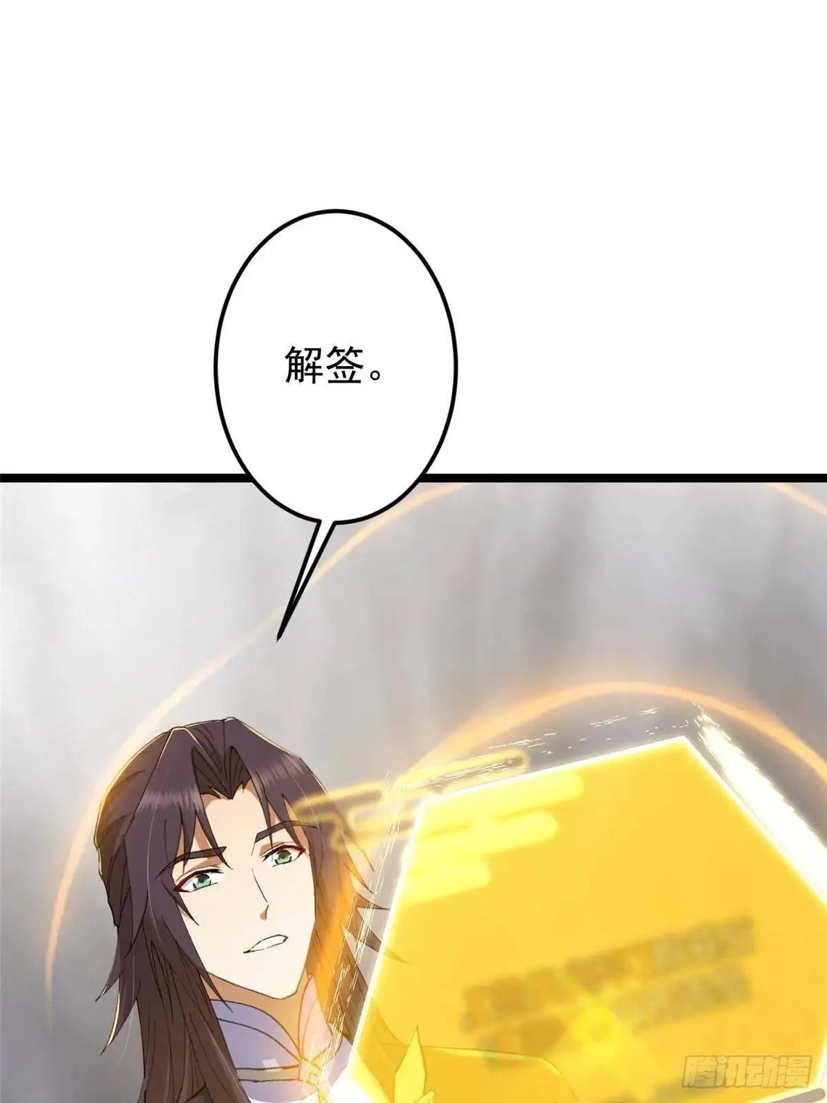 468 摆烂级剑灵小乌？！ 第5页
