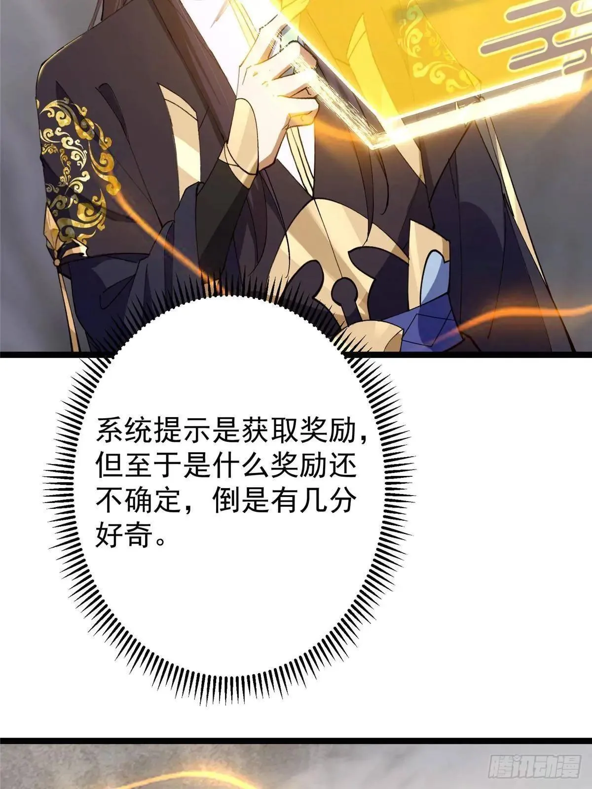 468 摆烂级剑灵小乌？！ 第6页
