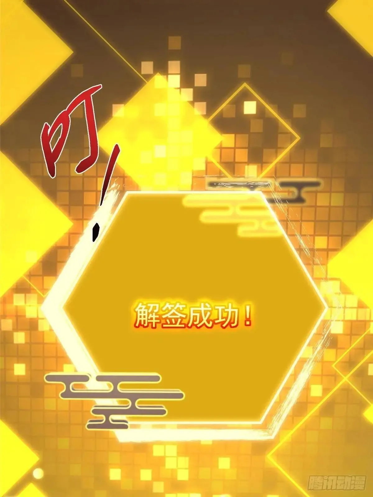 468 摆烂级剑灵小乌？！ 第8页