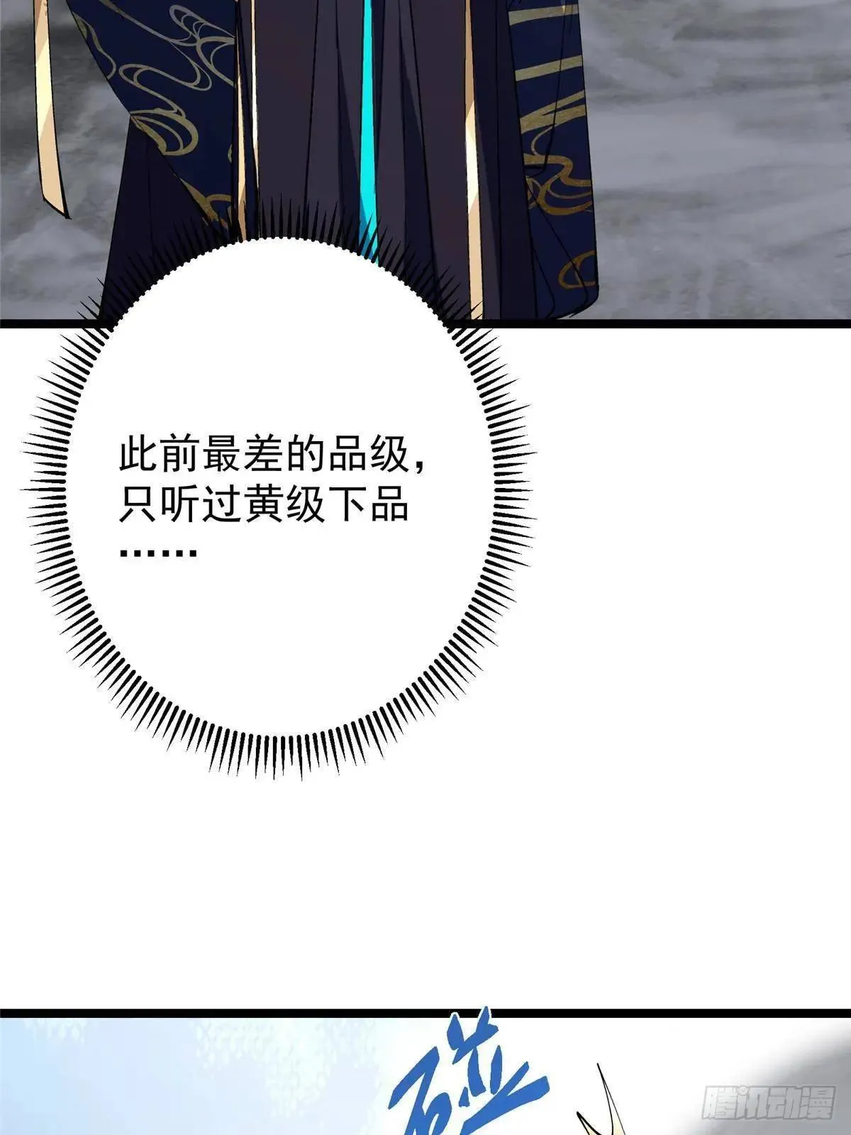 468 摆烂级剑灵小乌？！ 第11页