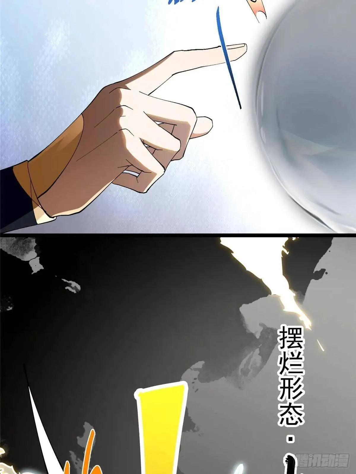 468 摆烂级剑灵小乌？！ 第12页