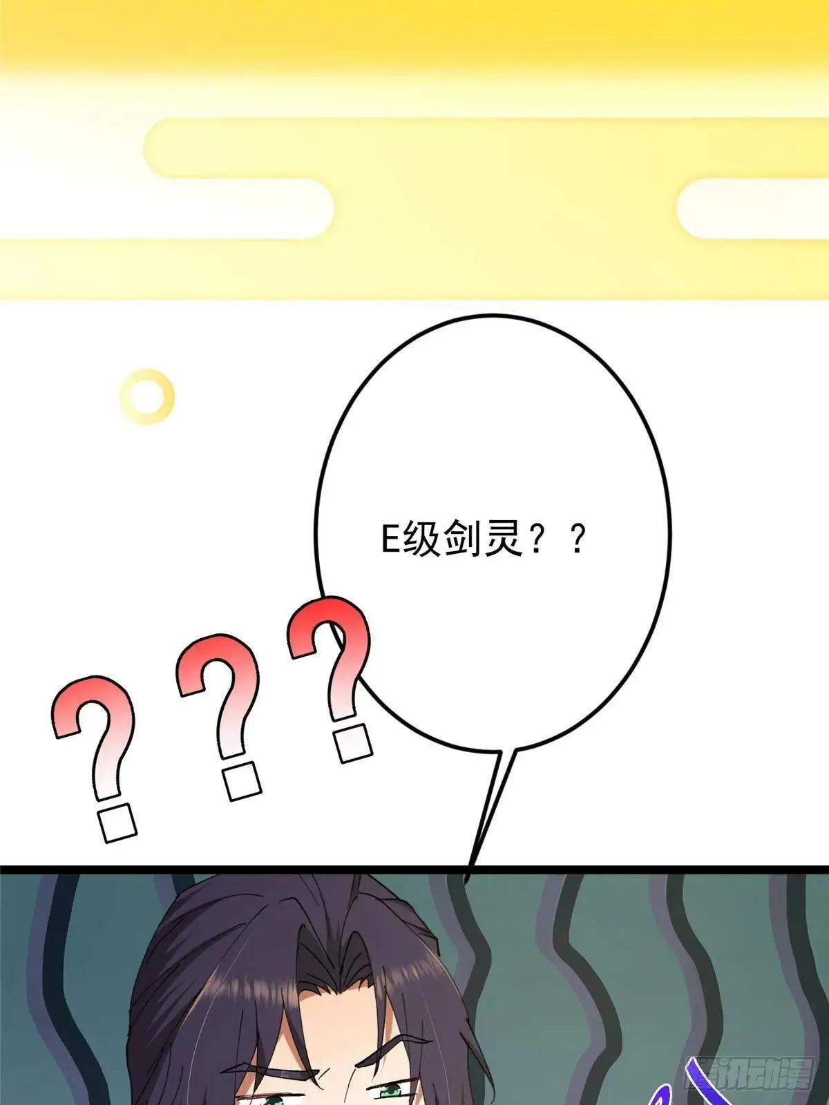 468 摆烂级剑灵小乌？！ 第15页