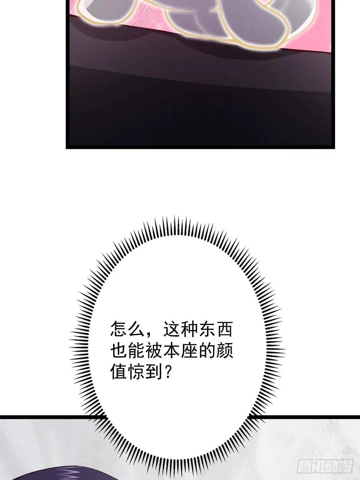 468 摆烂级剑灵小乌？！ 第20页