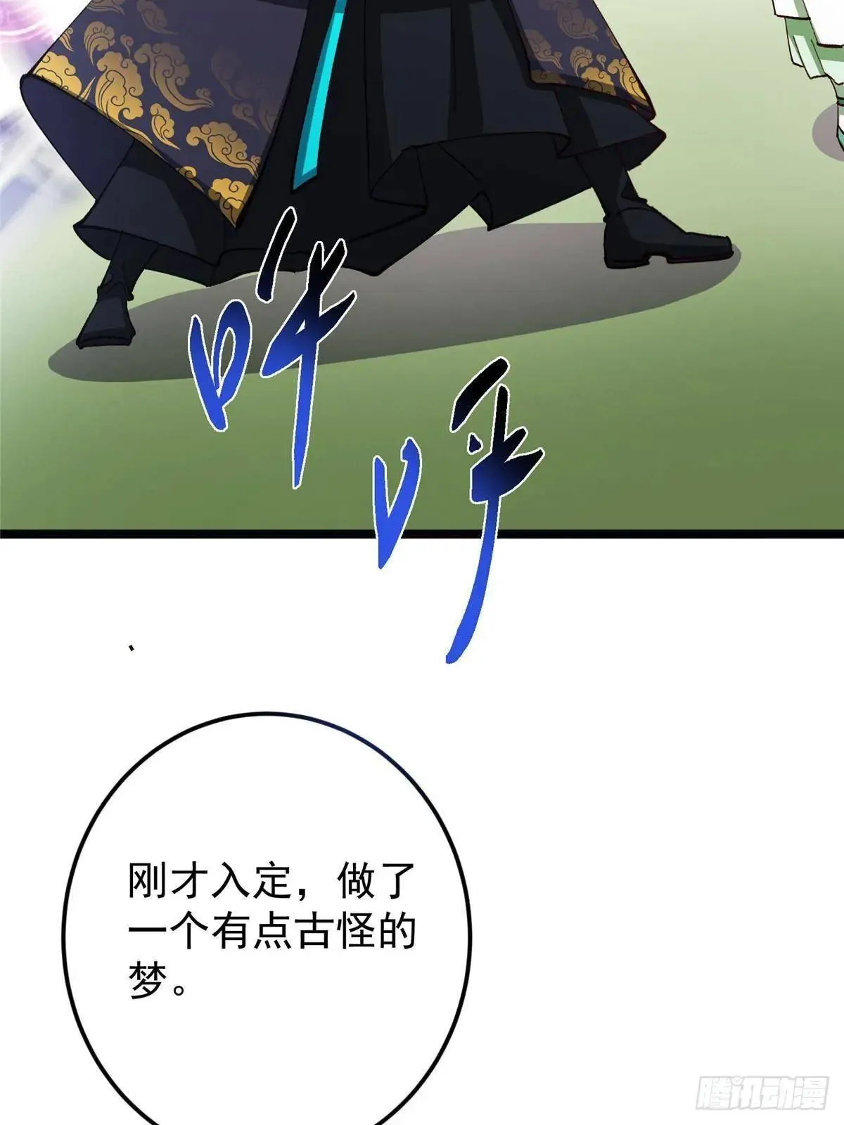 468 摆烂级剑灵小乌？！ 第27页