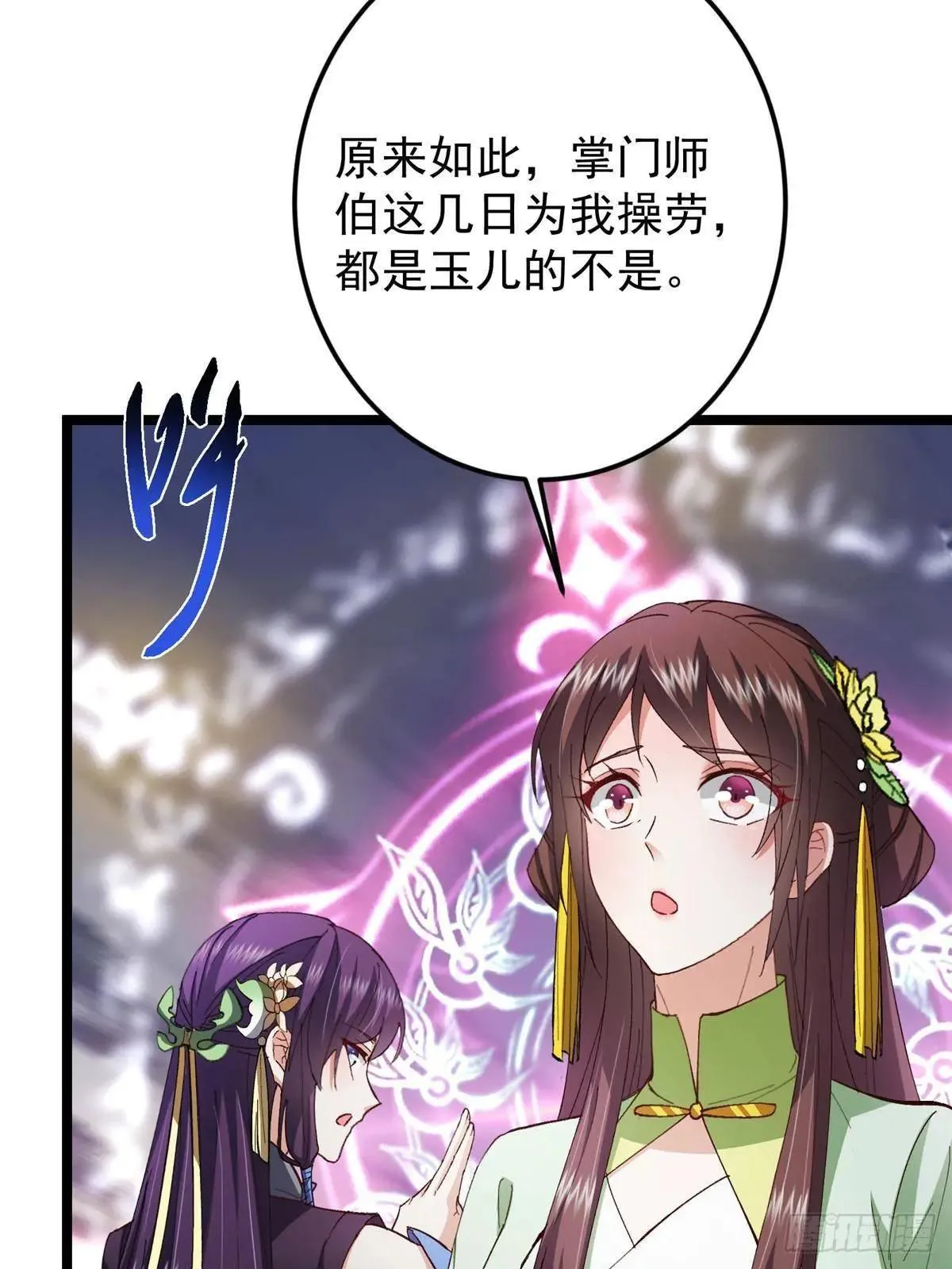 468 摆烂级剑灵小乌？！ 第29页