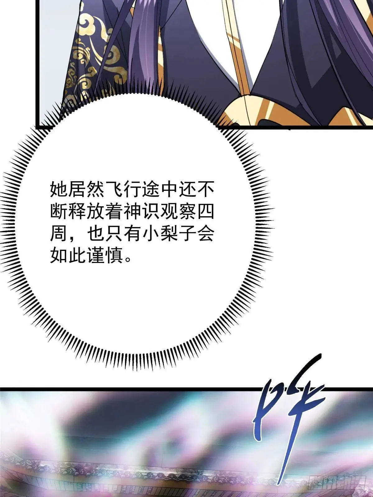 468 摆烂级剑灵小乌？！ 第42页