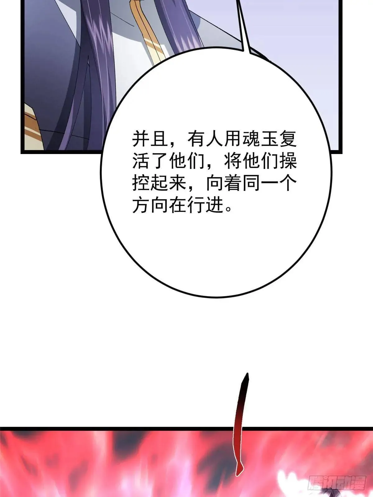 468 摆烂级剑灵小乌？！ 第49页
