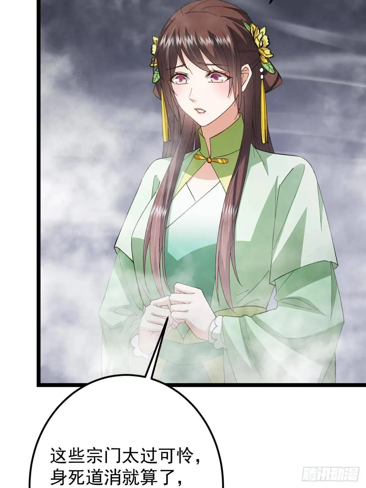 468 摆烂级剑灵小乌？！ 第53页