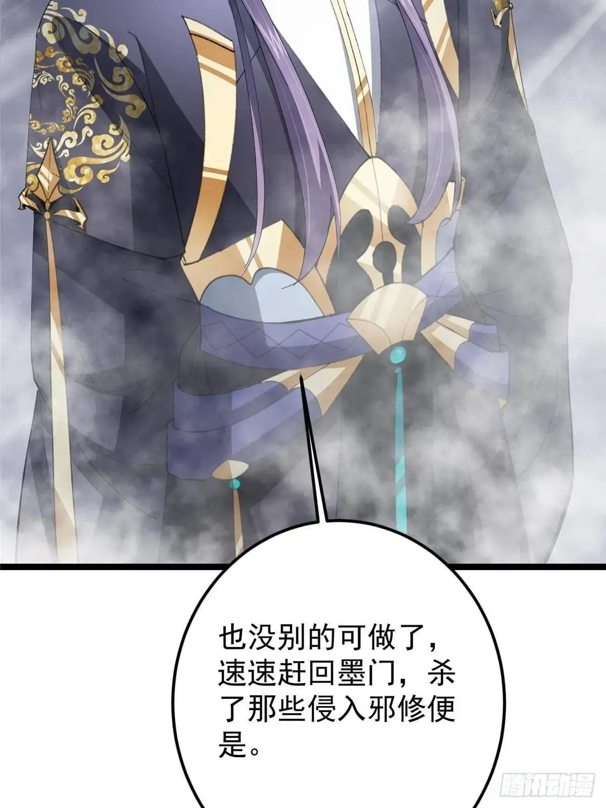 468 摆烂级剑灵小乌？！ 第55页