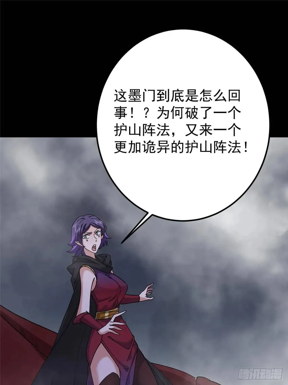 468 摆烂级剑灵小乌？！ 第60页