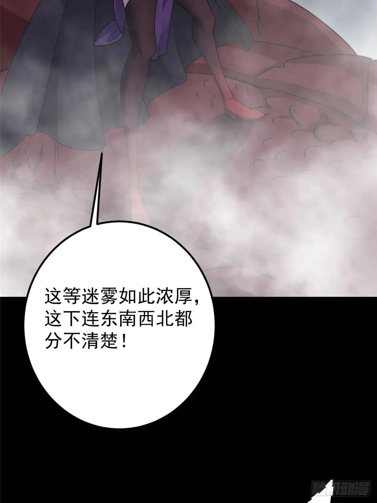 468 摆烂级剑灵小乌？！ 第61页