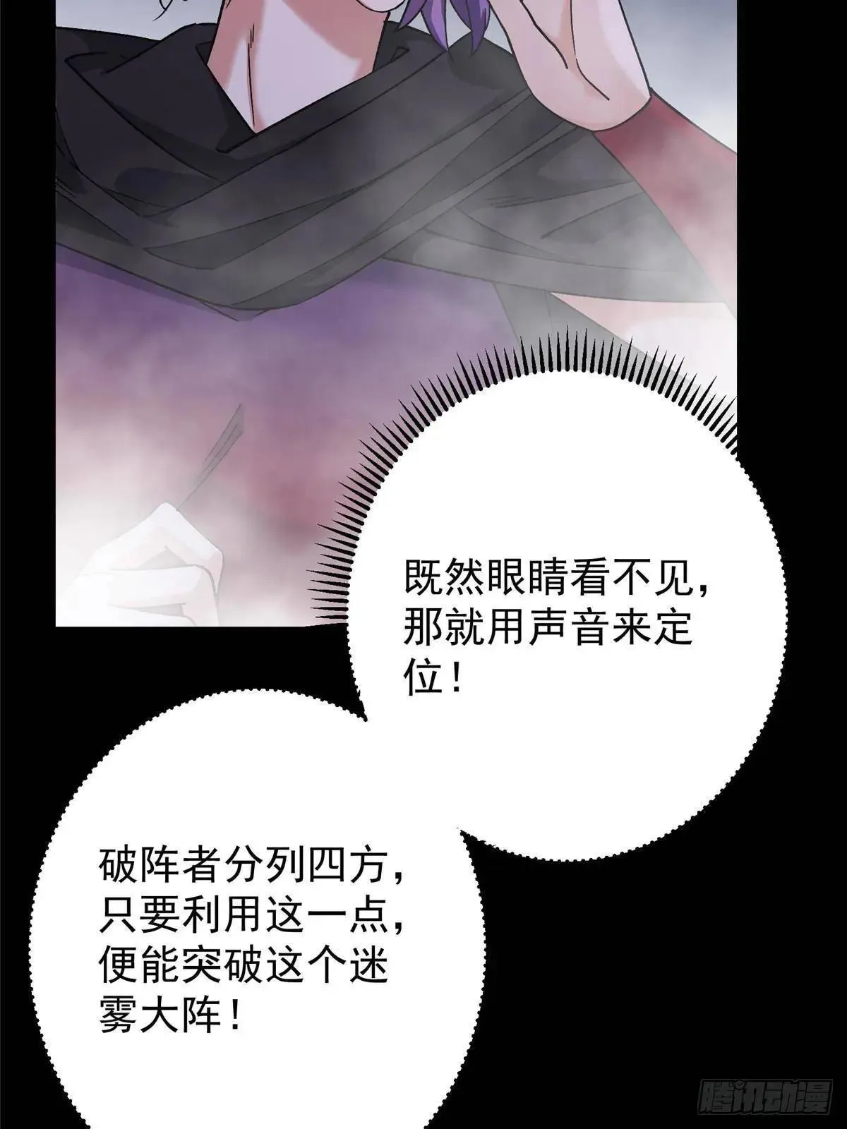 468 摆烂级剑灵小乌？！ 第63页