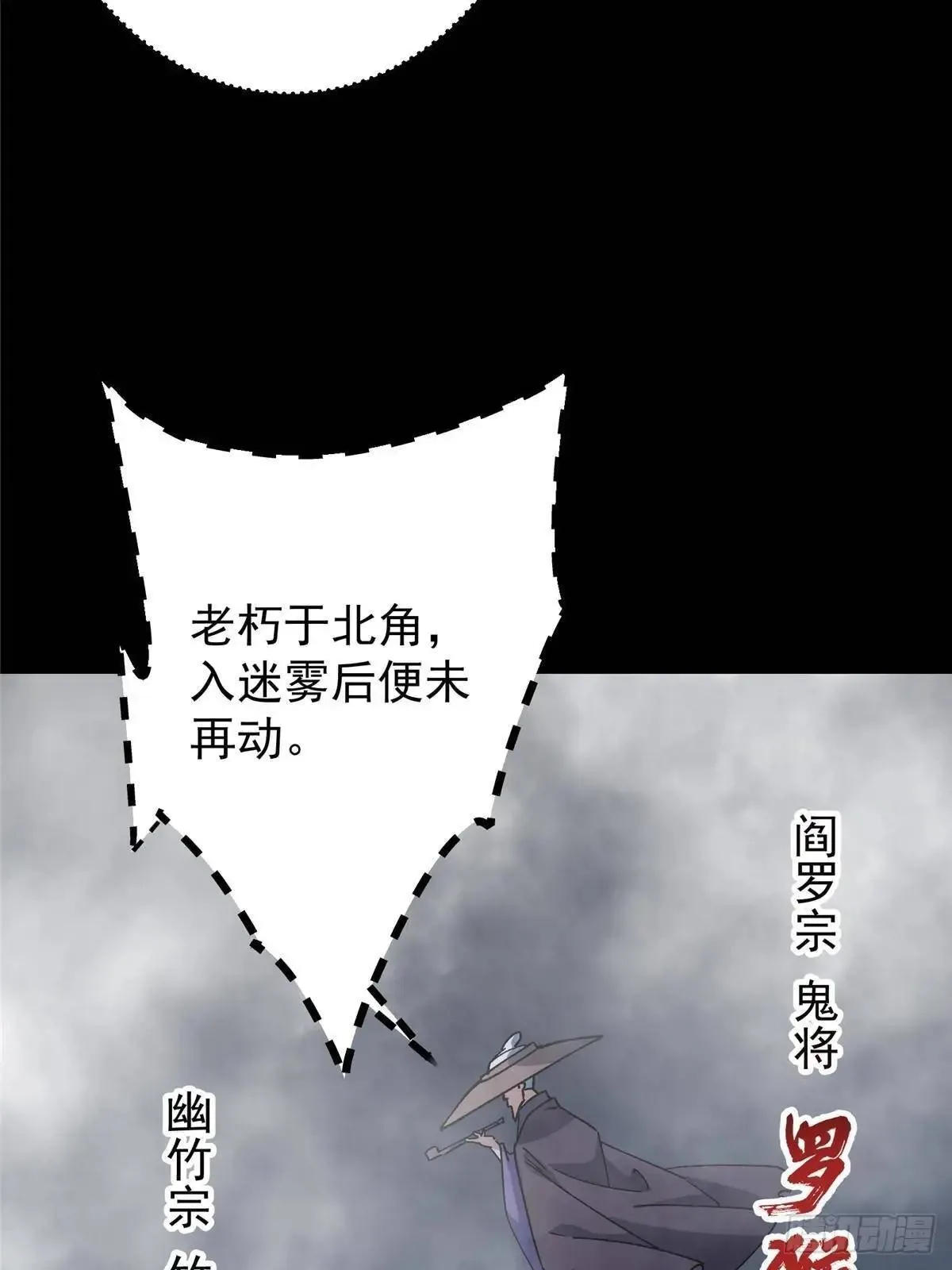 468 摆烂级剑灵小乌？！ 第64页