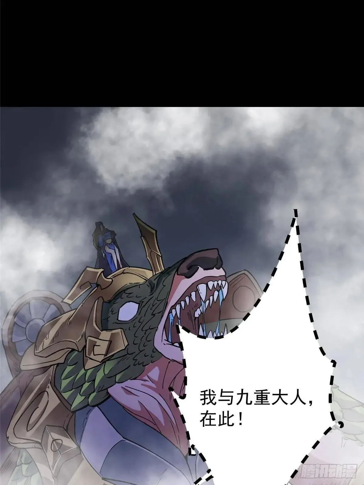 468 摆烂级剑灵小乌？！ 第68页