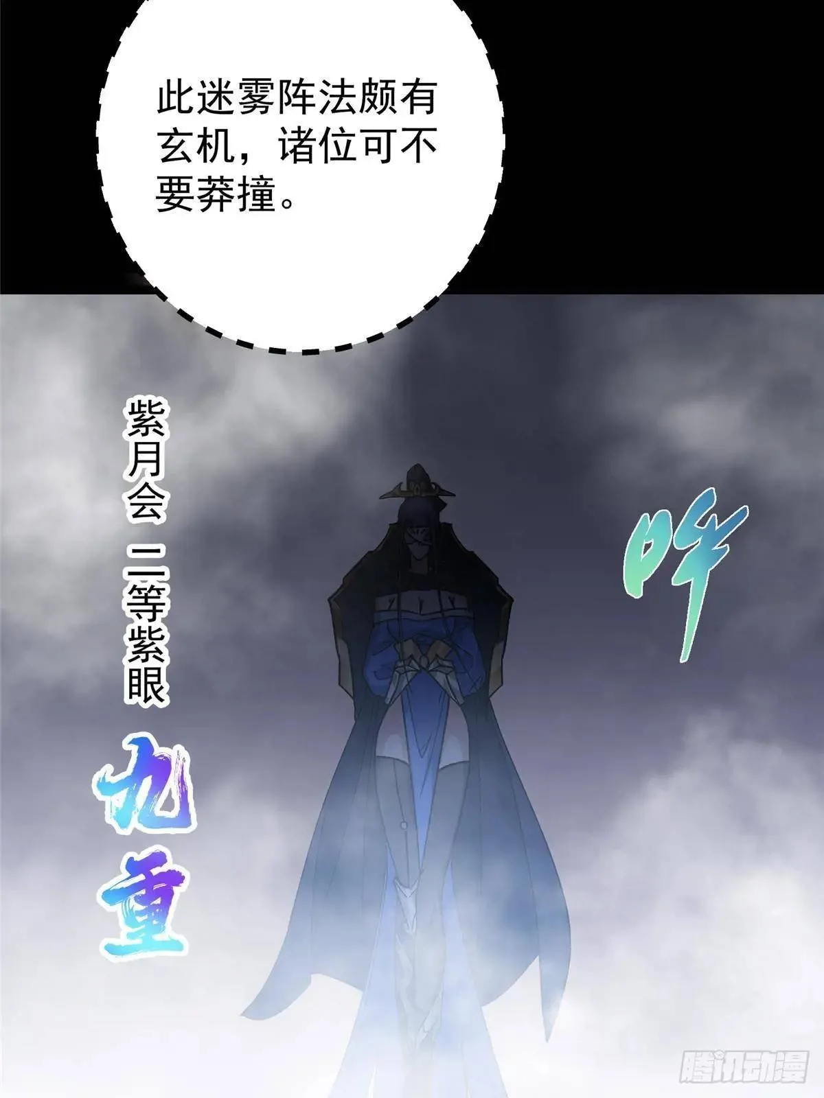 468 摆烂级剑灵小乌？！ 第70页