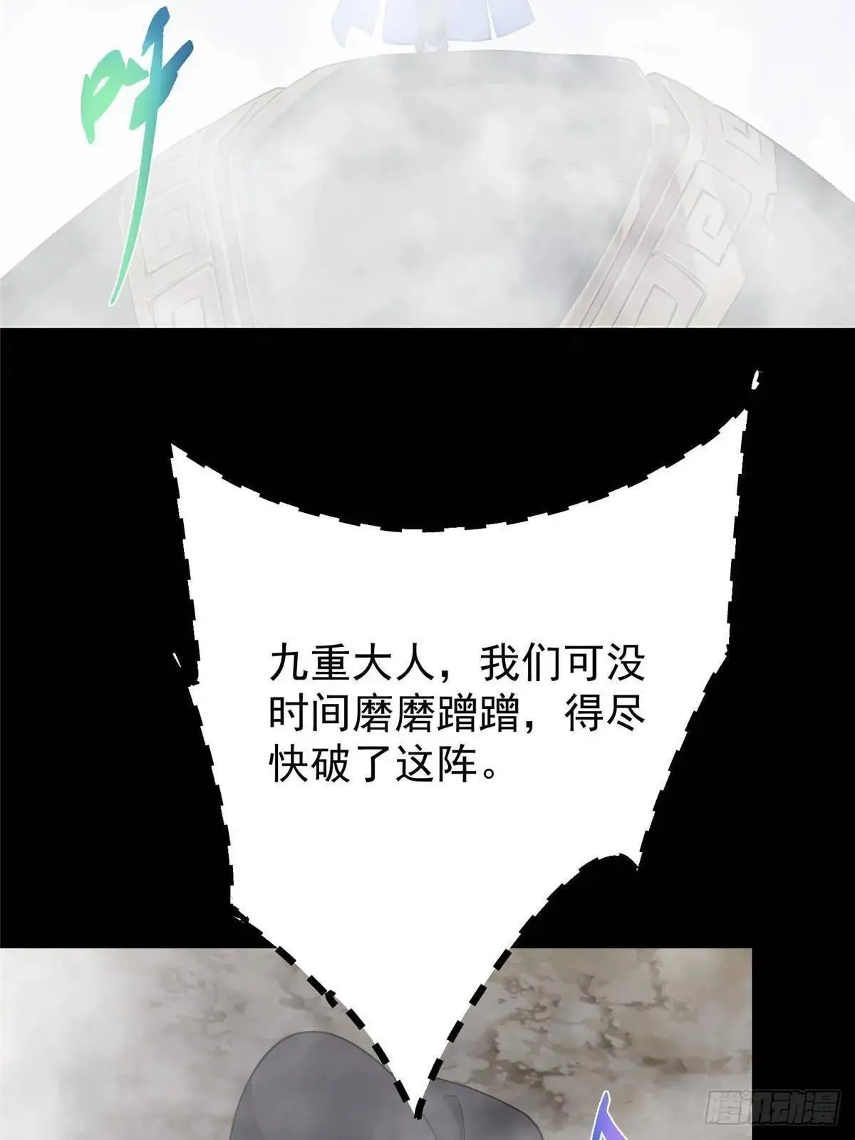 468 摆烂级剑灵小乌？！ 第71页