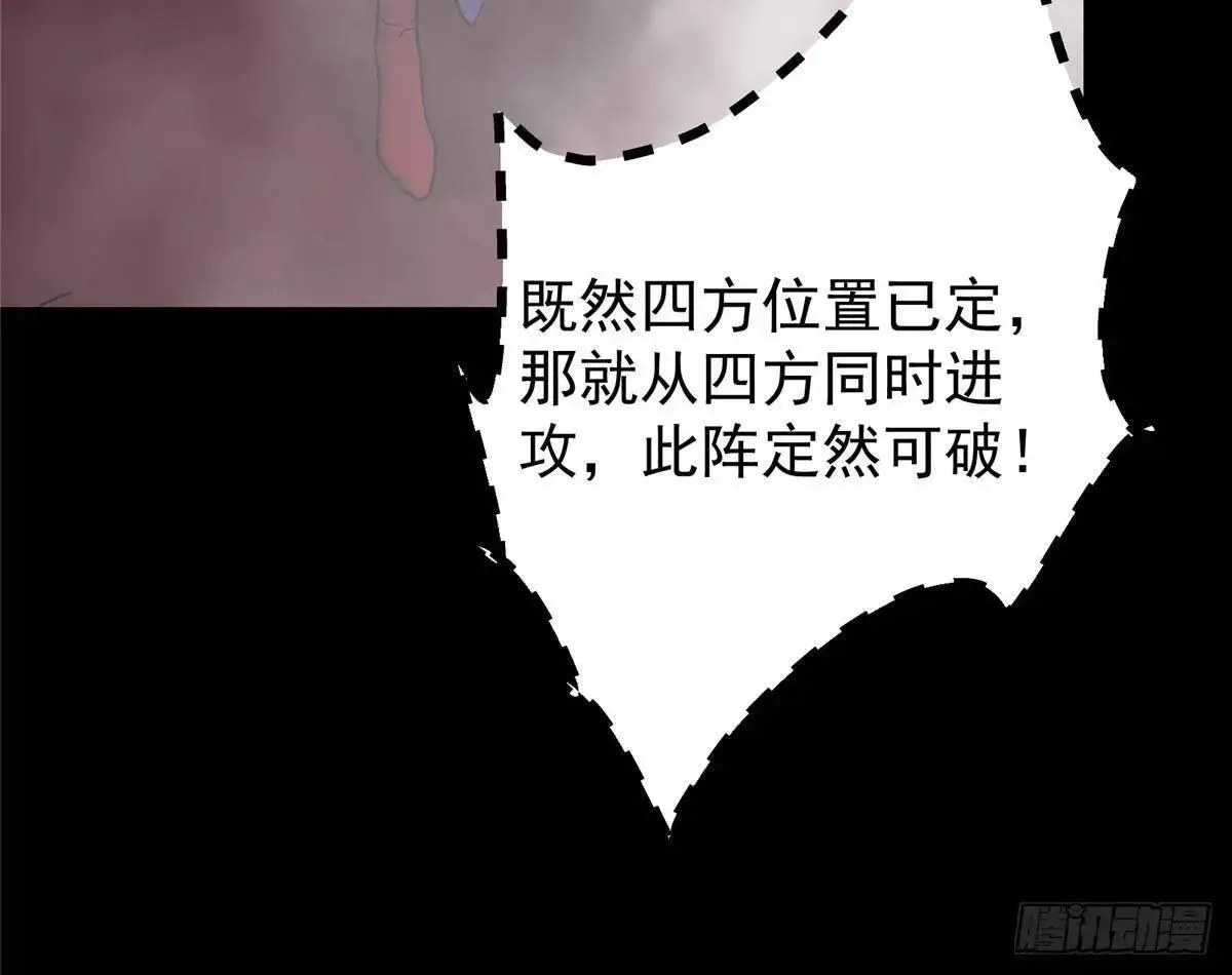 468 摆烂级剑灵小乌？！ 第73页