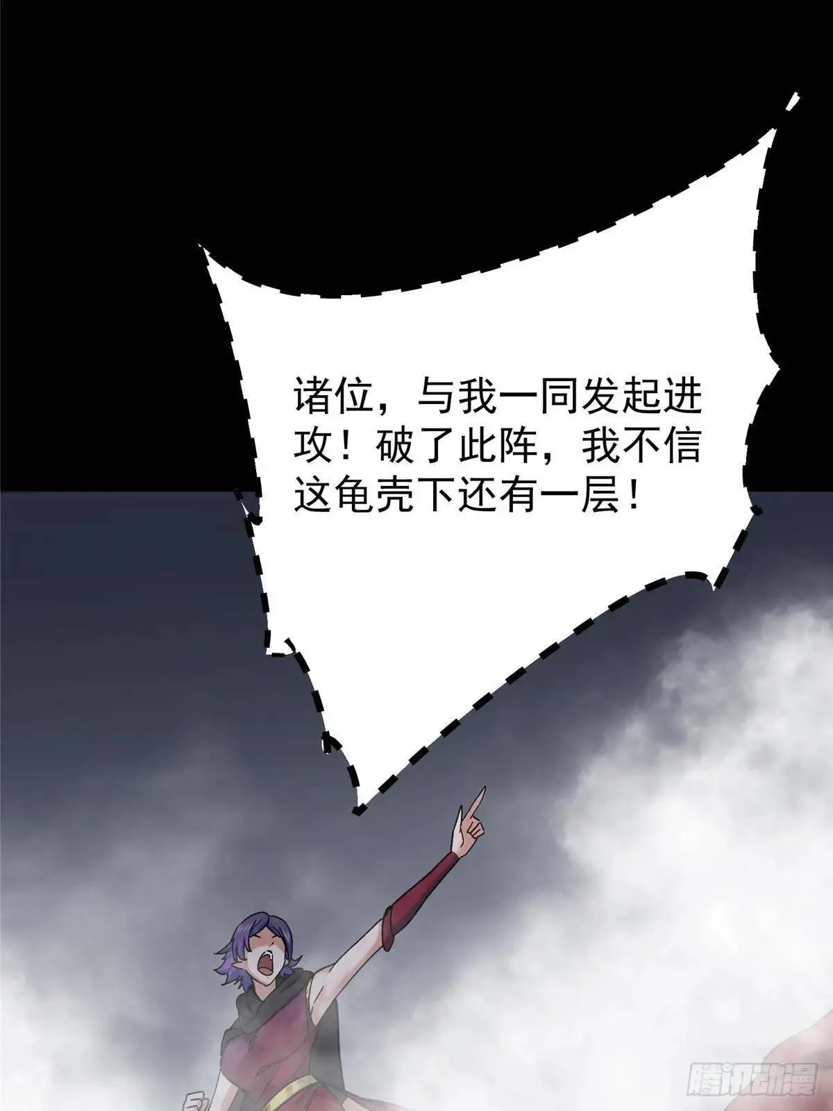 468 摆烂级剑灵小乌？！ 第75页