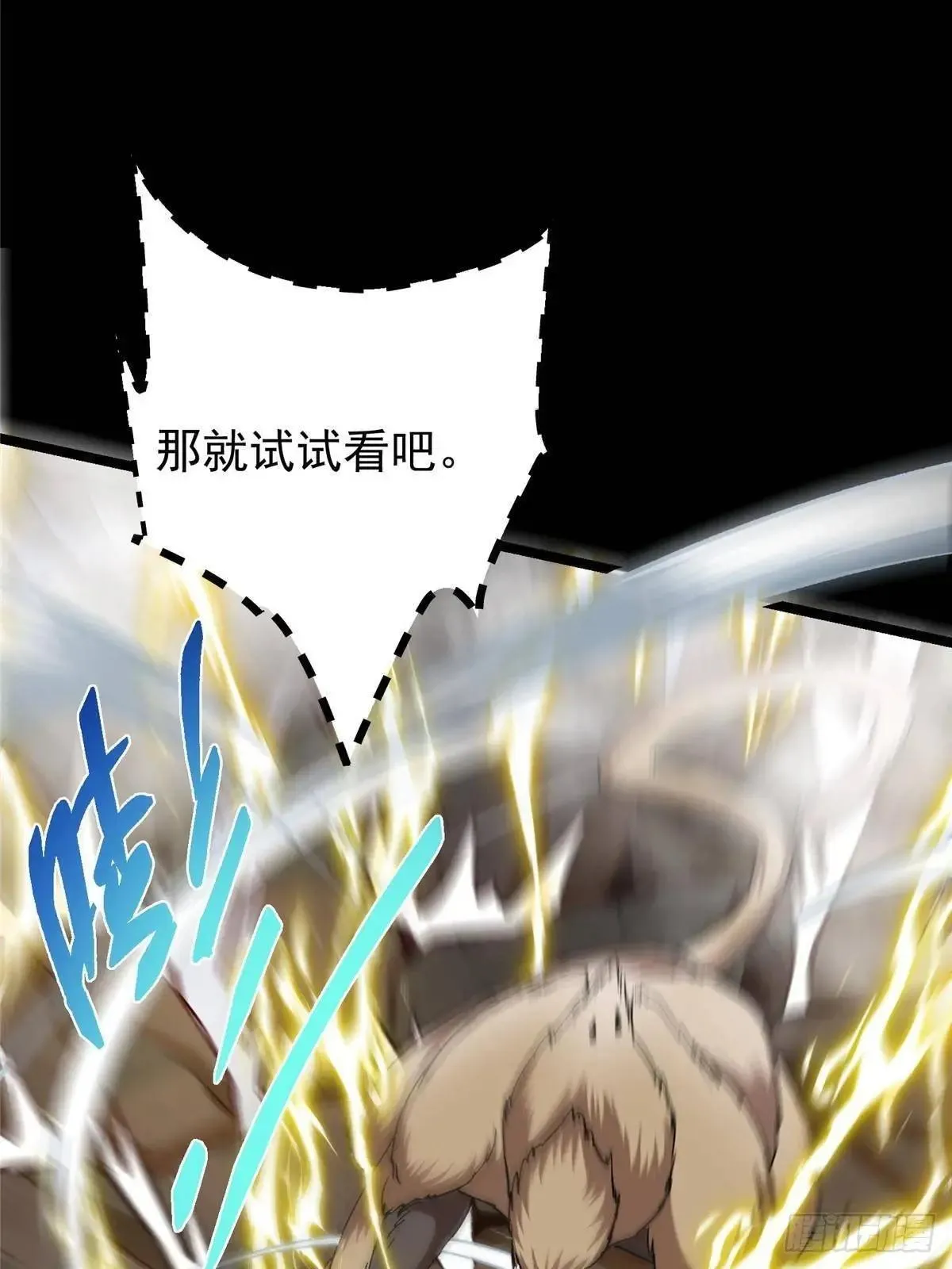 468 摆烂级剑灵小乌？！ 第79页