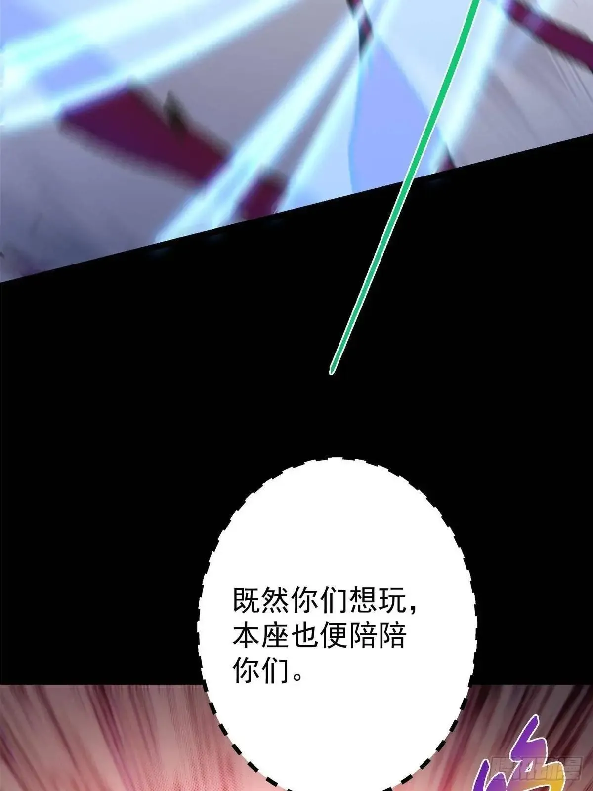 468 摆烂级剑灵小乌？！ 第82页