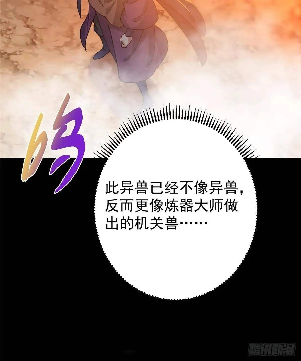 468 摆烂级剑灵小乌？！ 第86页
