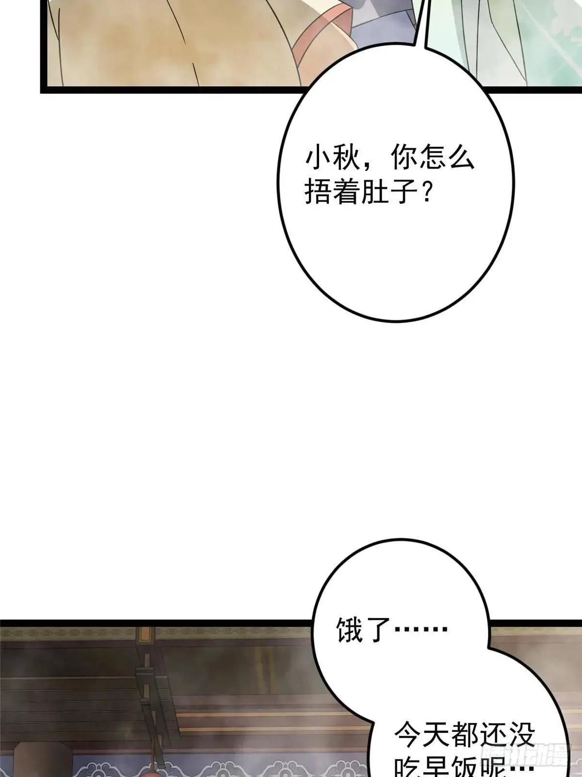 468 摆烂级剑灵小乌？！ 第94页