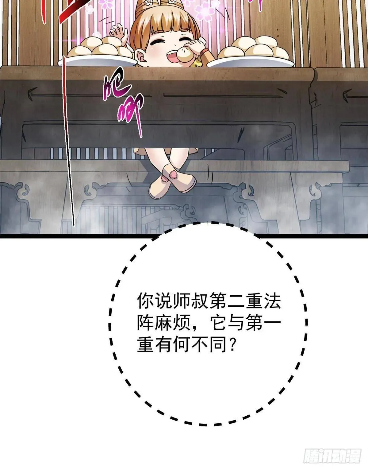 468 摆烂级剑灵小乌？！ 第98页