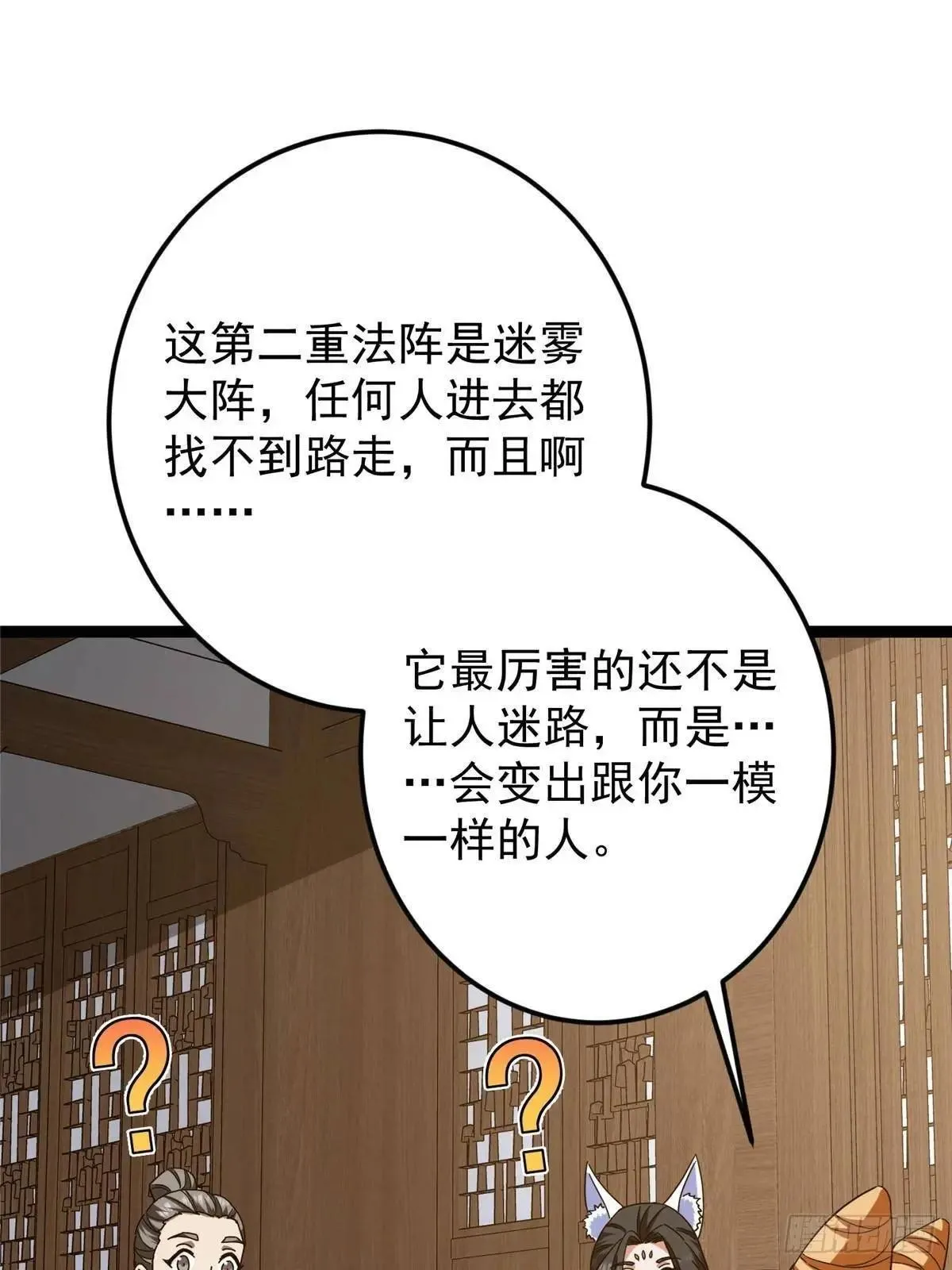468 摆烂级剑灵小乌？！ 第99页