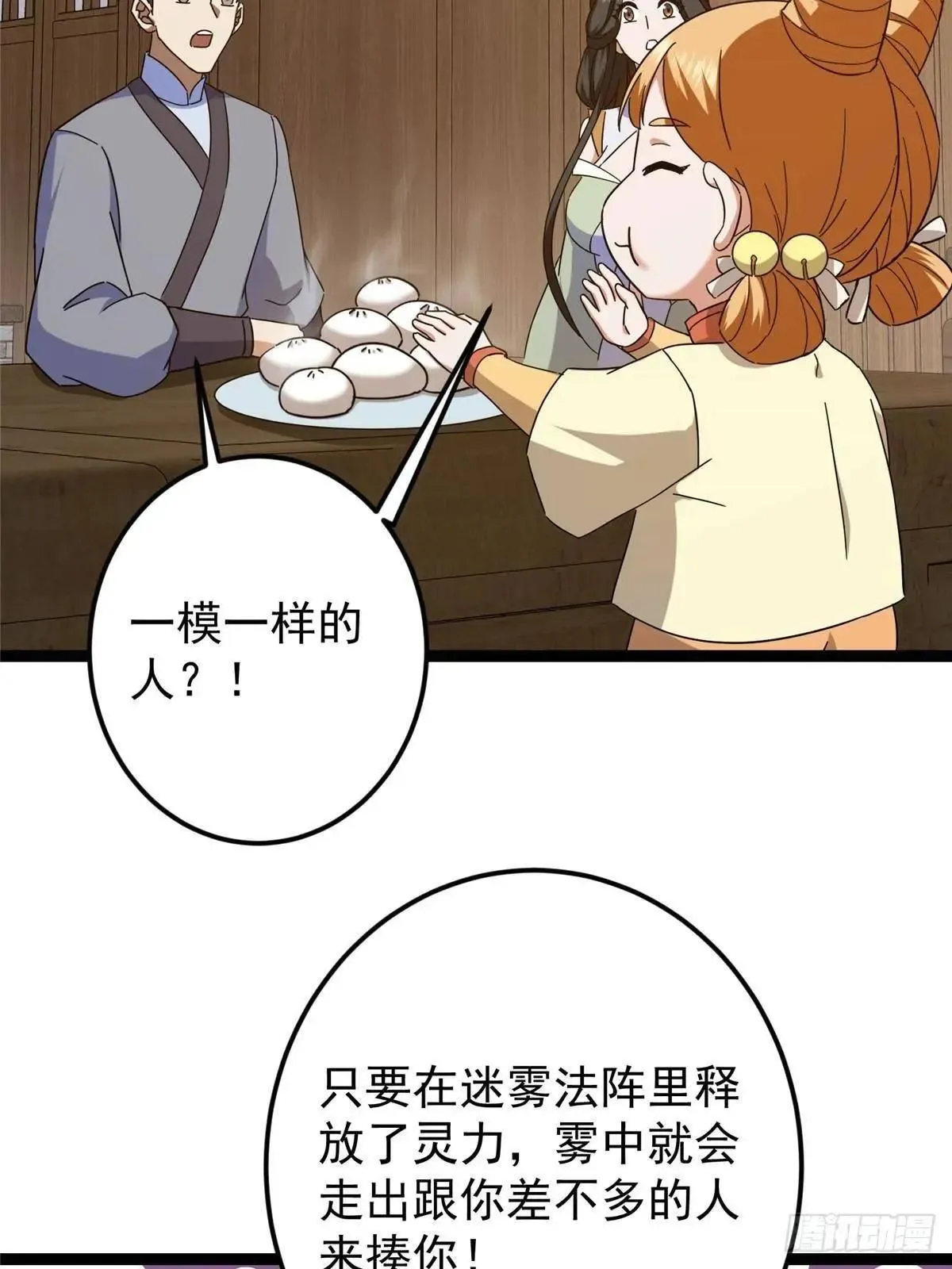 468 摆烂级剑灵小乌？！ 第100页