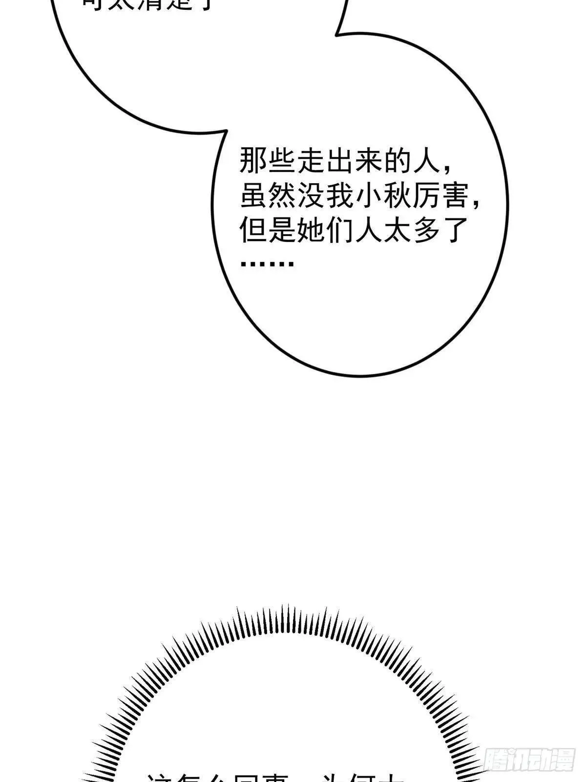 468 摆烂级剑灵小乌？！ 第103页