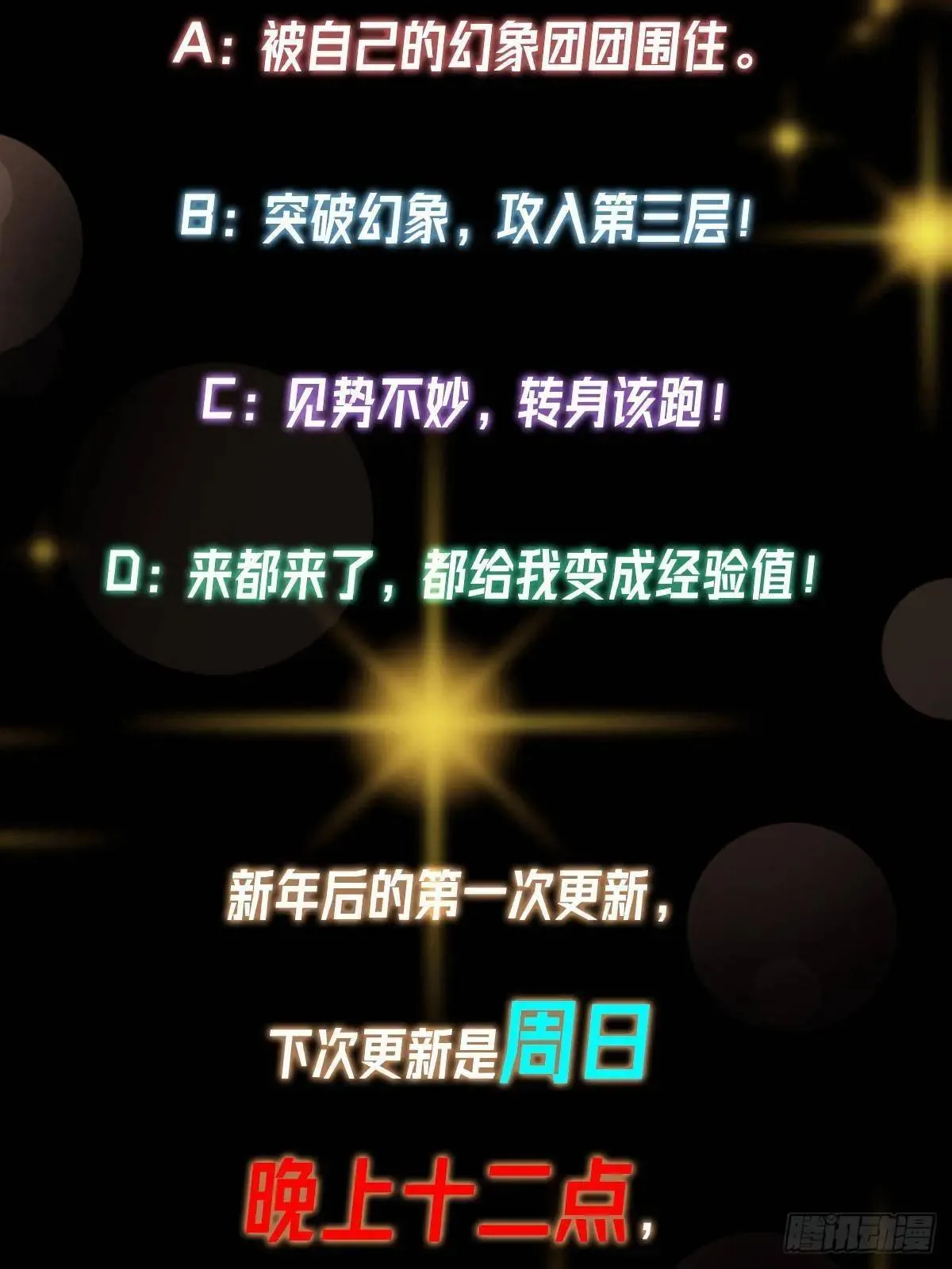 468 摆烂级剑灵小乌？！ 第114页