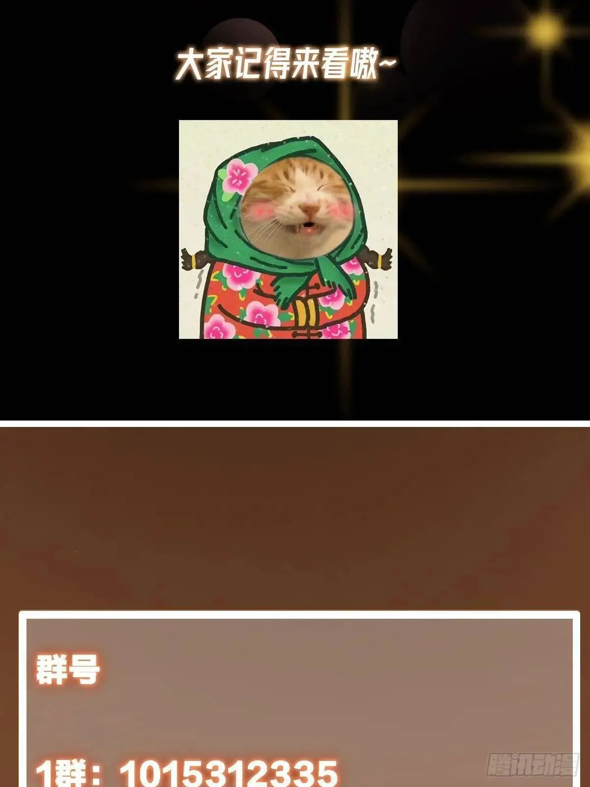 468 摆烂级剑灵小乌？！ 第115页