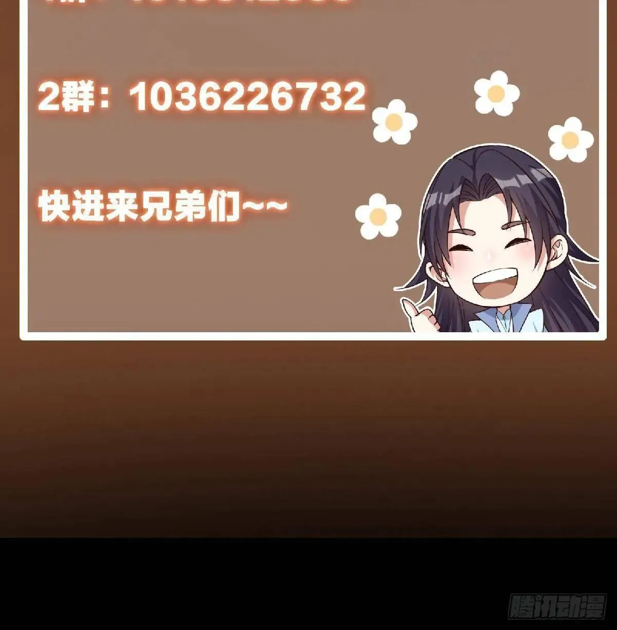 468 摆烂级剑灵小乌？！ 第116页