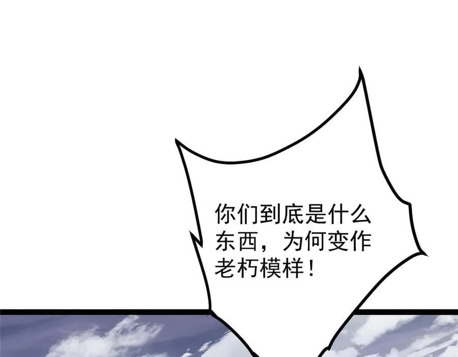 469 一剑墨染天坠之龙！ 第10页