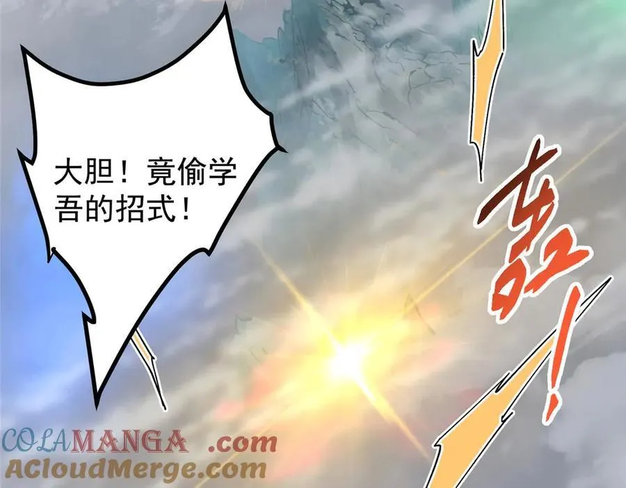 469 一剑墨染天坠之龙！ 第13页