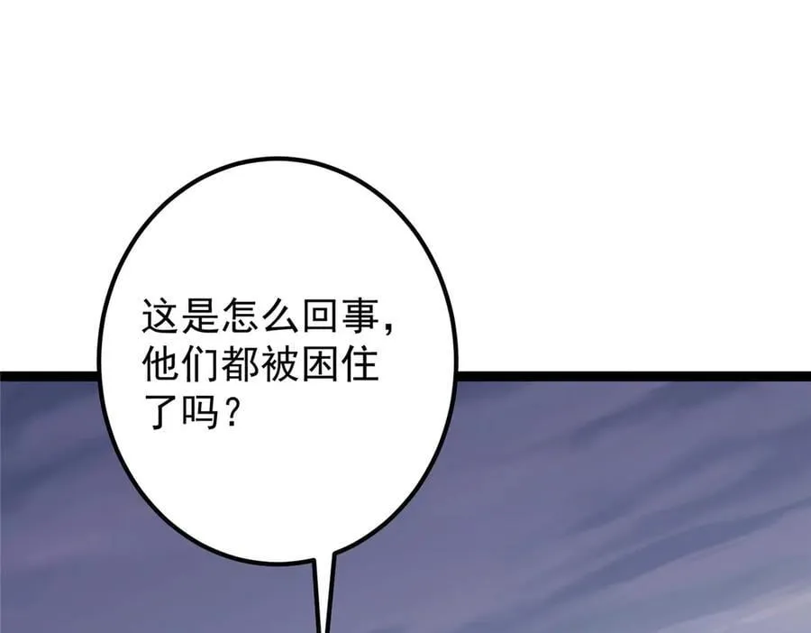 469 一剑墨染天坠之龙！ 第16页