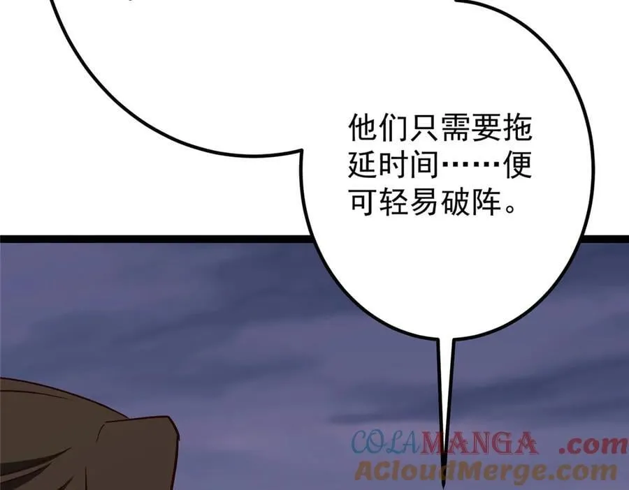 469 一剑墨染天坠之龙！ 第29页