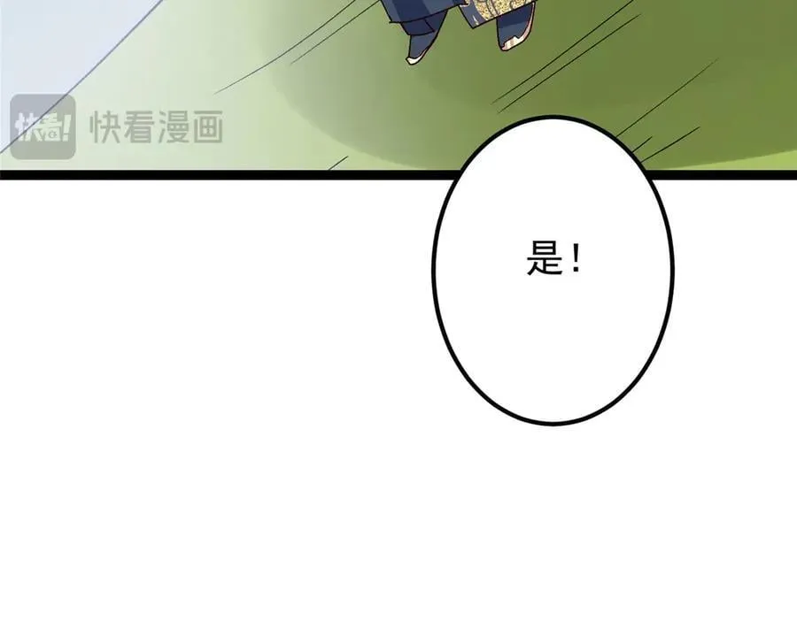 469 一剑墨染天坠之龙！ 第38页