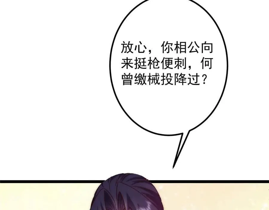 469 一剑墨染天坠之龙！ 第43页