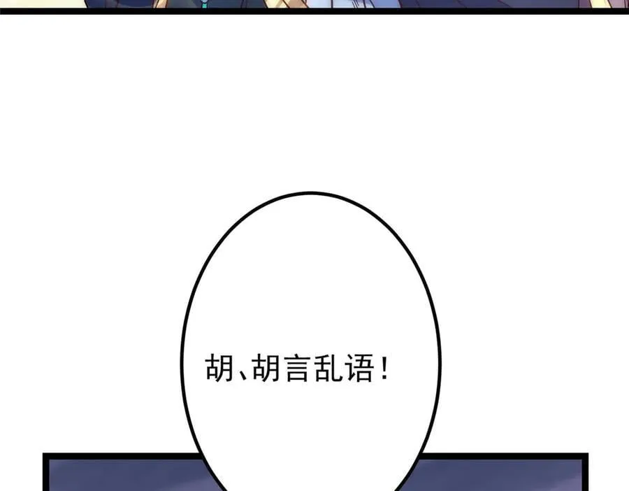 469 一剑墨染天坠之龙！ 第46页