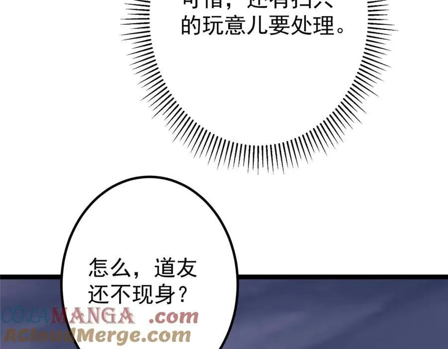 469 一剑墨染天坠之龙！ 第53页