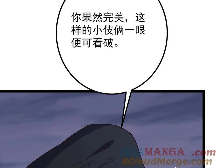 469 一剑墨染天坠之龙！ 第65页